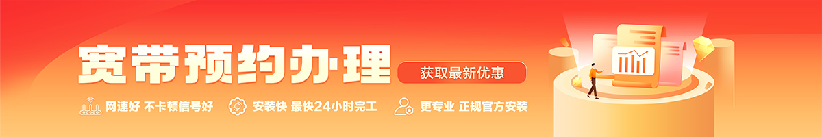 公安宽带办理安装 公安宽带在线办理入口
